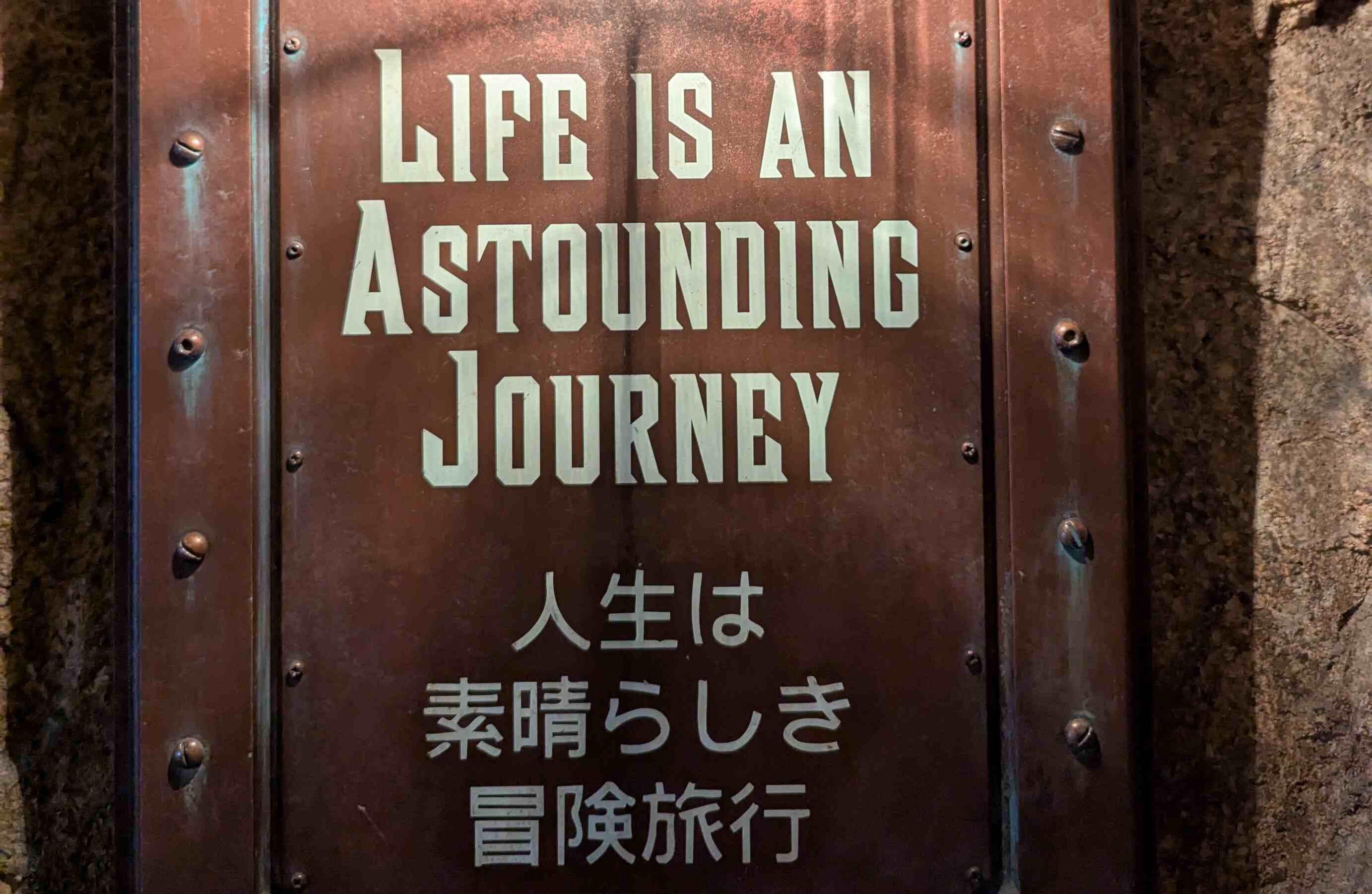 在地心探險設施拍的一張照片